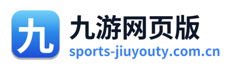 九游网页版